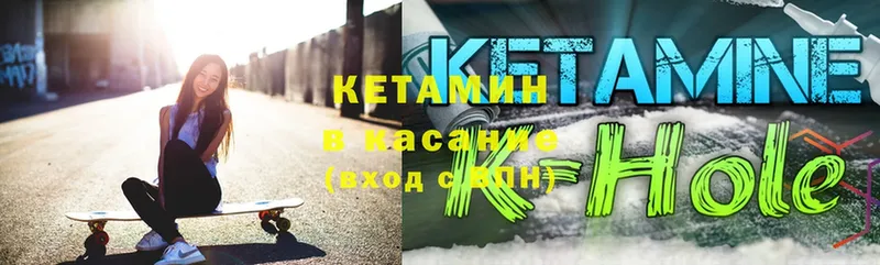 КЕТАМИН ketamine  сайты даркнета клад  Старица 