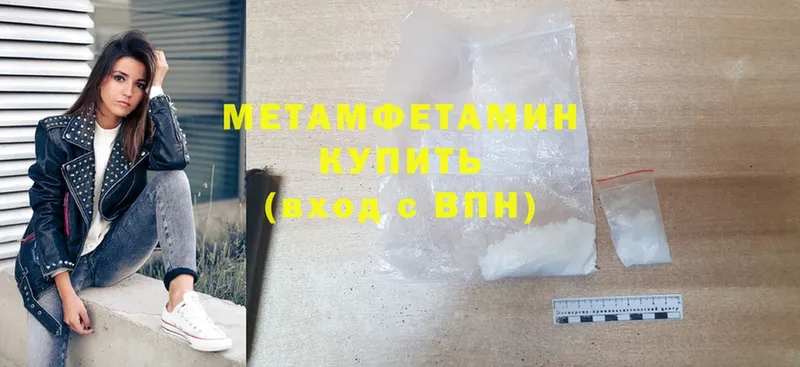 Первитин Methamphetamine  это телеграм  Старица 